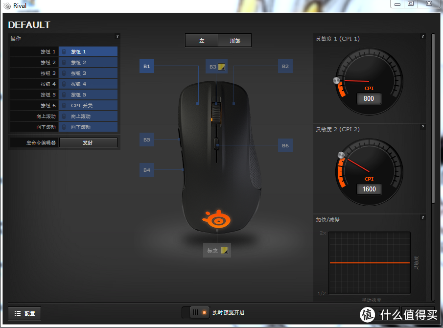 SteelSeries 赛睿 RIVAL 光学游戏鼠标评测报告