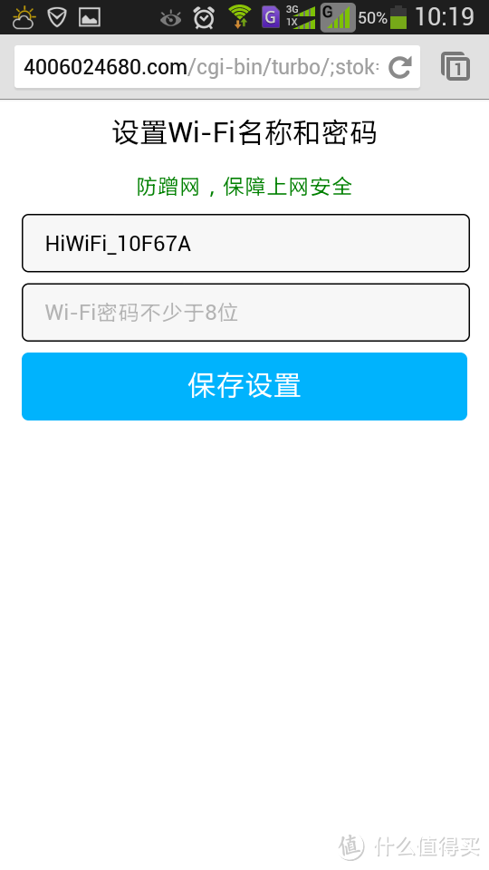 智能路由之极路由 C罗签名限量纪念版 体验报告