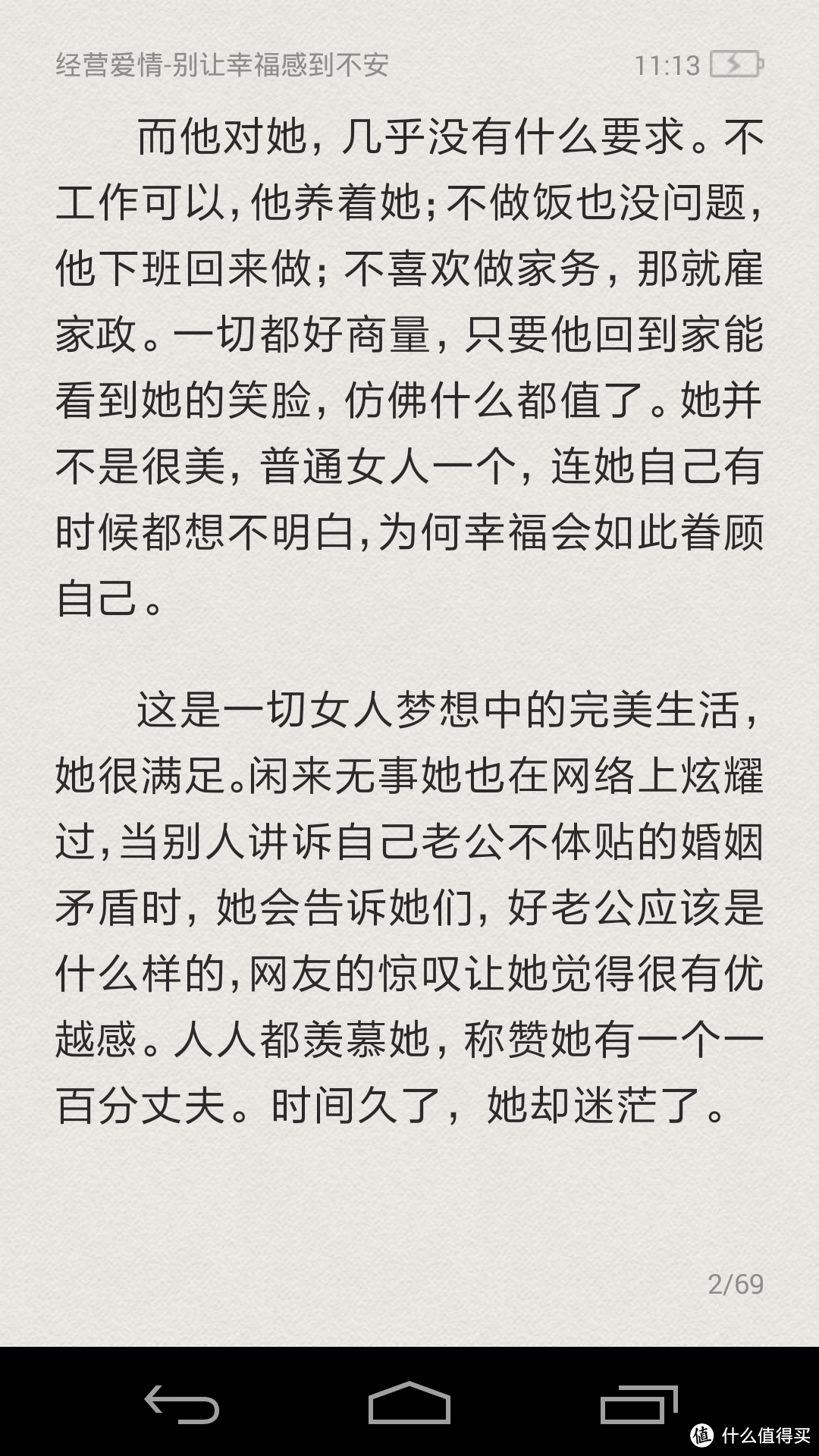 百度阅读 我终于还是用到了你