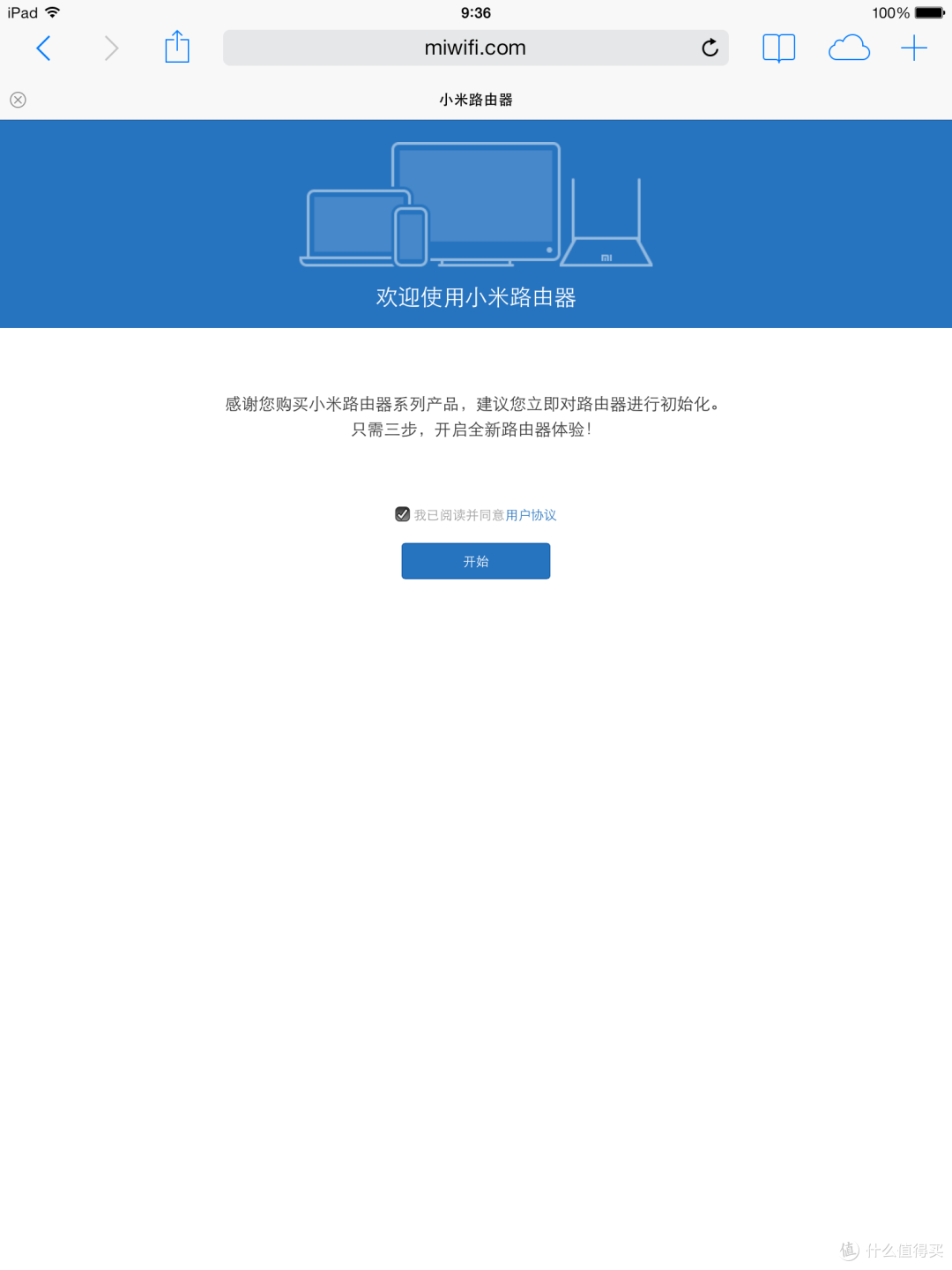 战斗力还不够高的小米mini路由器~