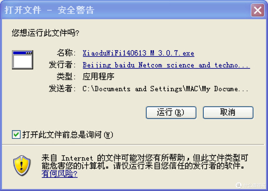 百度 小度WiFi 便携无线路由