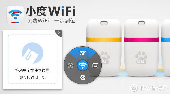 百度 小度WiFi 便携无线路由