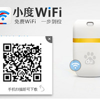 百度 小度WiFi 便携无线路由