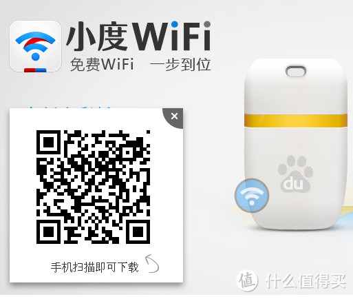 百度 小度WiFi 便携无线路由