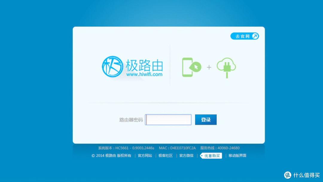 轻轻打开智能路由的大门--极路由 极壹S C罗纪念版简评