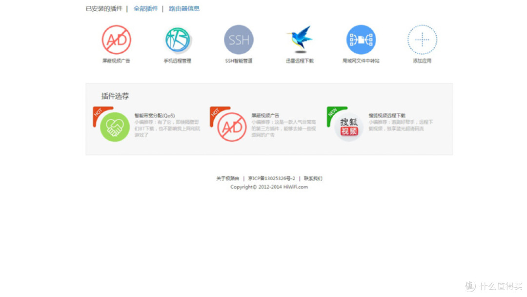 轻轻打开智能路由的大门--极路由 极壹S C罗纪念版简评
