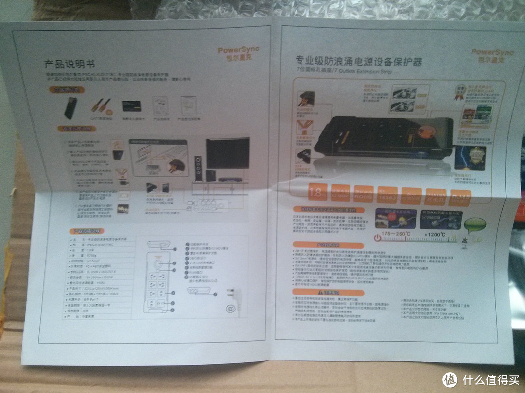 逻辑清晰——“PowerSync 包尔星克 KLXU21718C 接线板” 深度测评