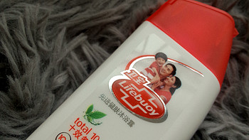 Lifebuoy 卫宝 十效倍护 先进沐浴露使用测评