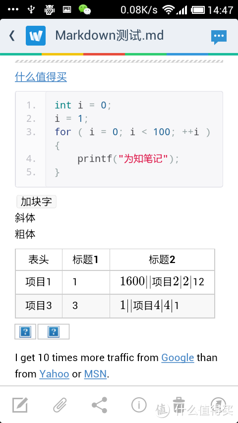 为知笔记深度体验(超长多图)