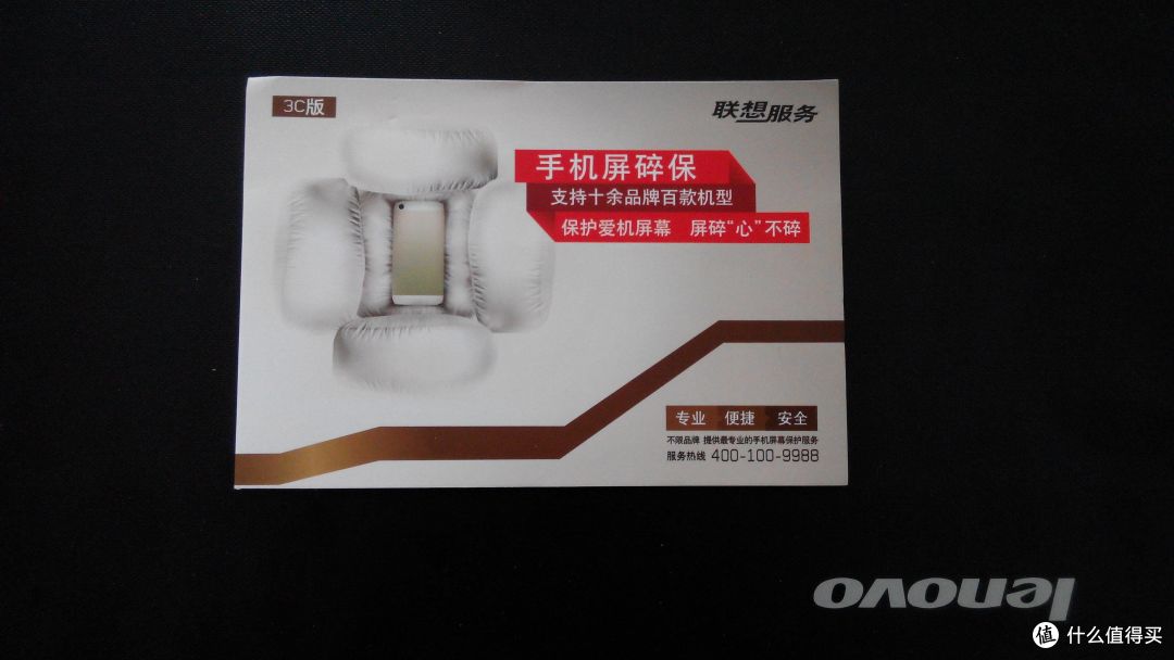 意想不到的惊喜 联想乐享3C详细评测