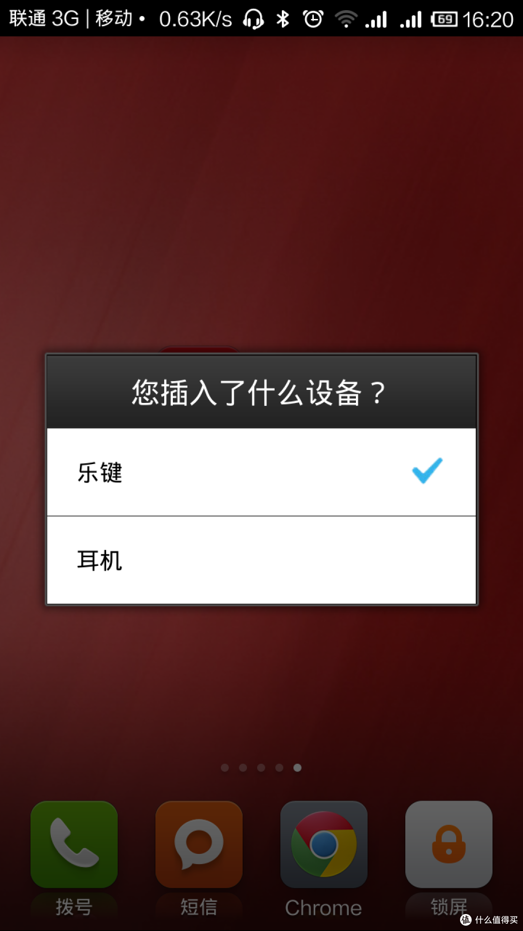 意想不到的惊喜 联想乐享3C详细评测
