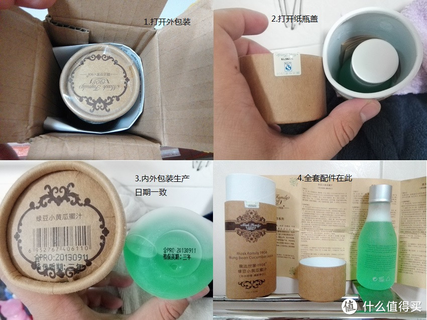 我有一个小呀小黄瓜：膜法世家绿豆小黄瓜蜜汁使用评测