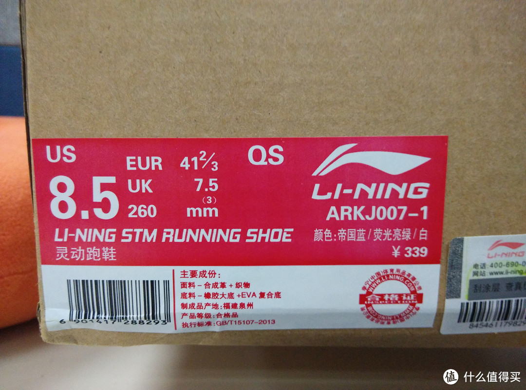 只为那一触即动 （LI-NING 李宁 灵动跑鞋 评测  ）