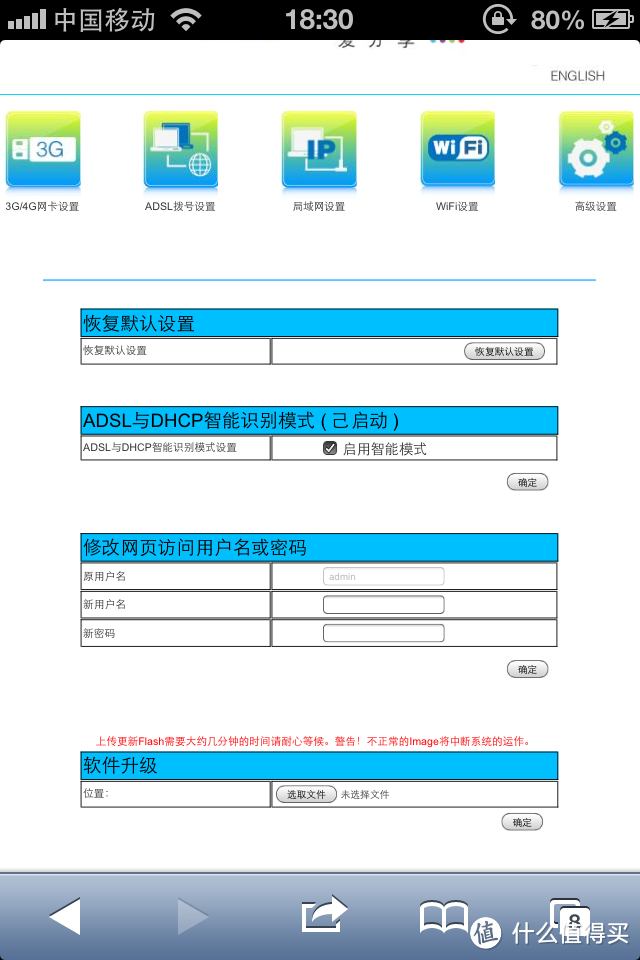 TRUS 趋势 iShare 爱分享 随身3g无线路由器