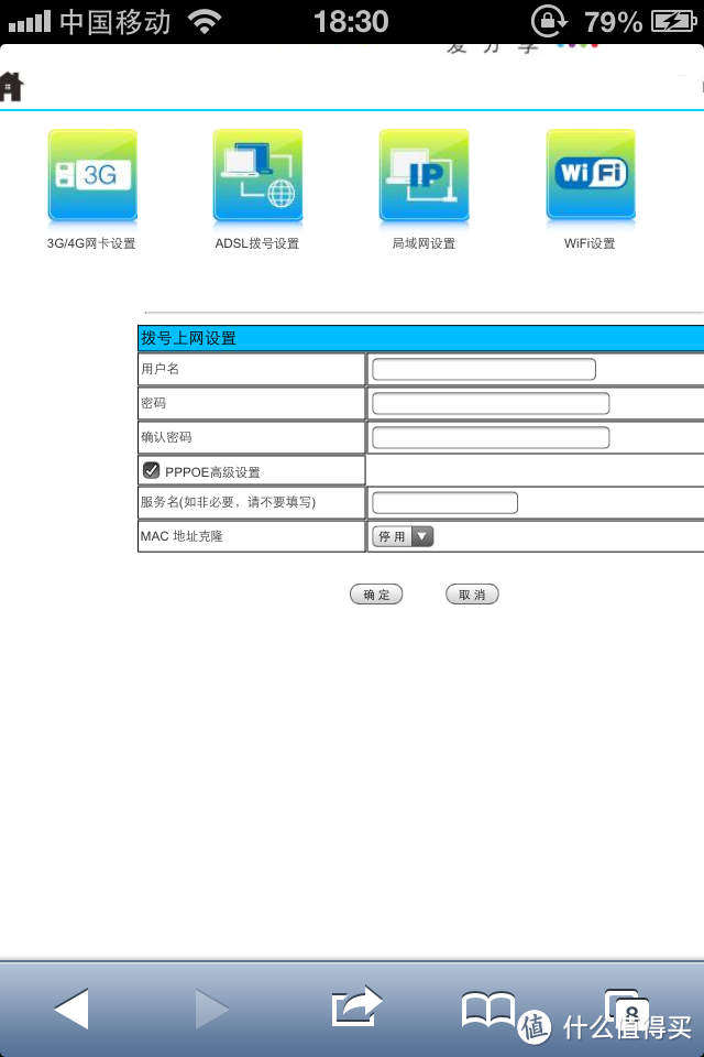 TRUS 趋势 iShare 爱分享 随身3g无线路由器