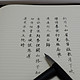 让我爱不释手的 Lamy 凌美 2000 钢笔