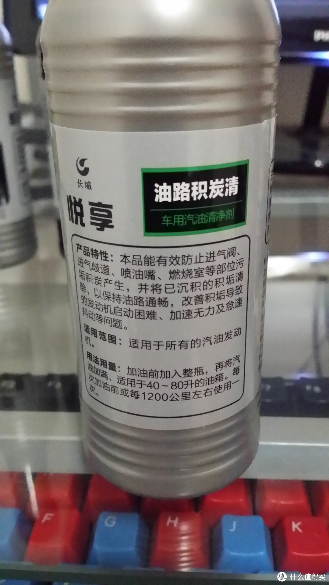 众测报告：Great Wall 长城 悦享汽油添加剂 5件套
