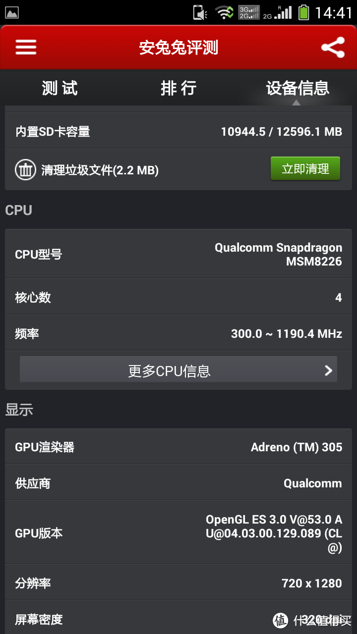 真的是免费？Coolpad 酷派 S6 9190L 电信4G手机