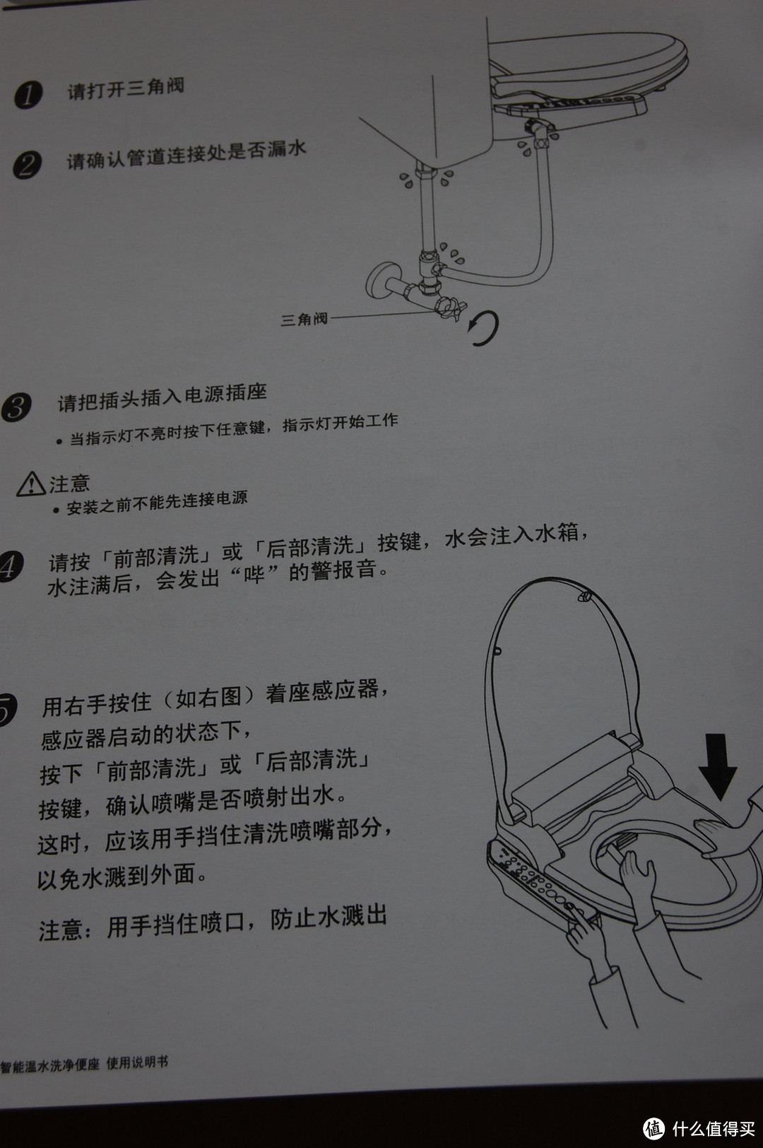 Blooming 福乐明 WB-660T 洁身器