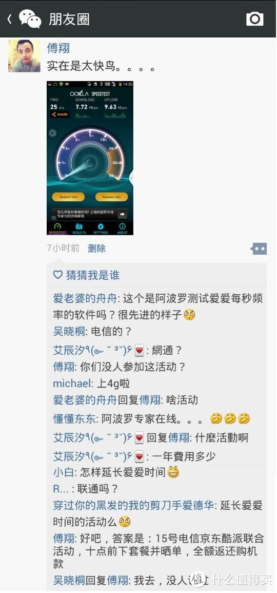 真的是免费？Coolpad 酷派 S6 9190L 电信4G手机