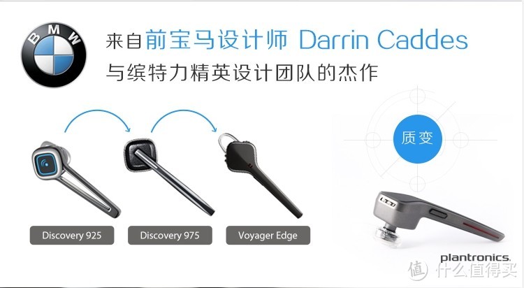 缤特力最新旗舰 975的后续：Plantronics 缤特力 VOYAGER EDGE刀锋 蓝牙耳机