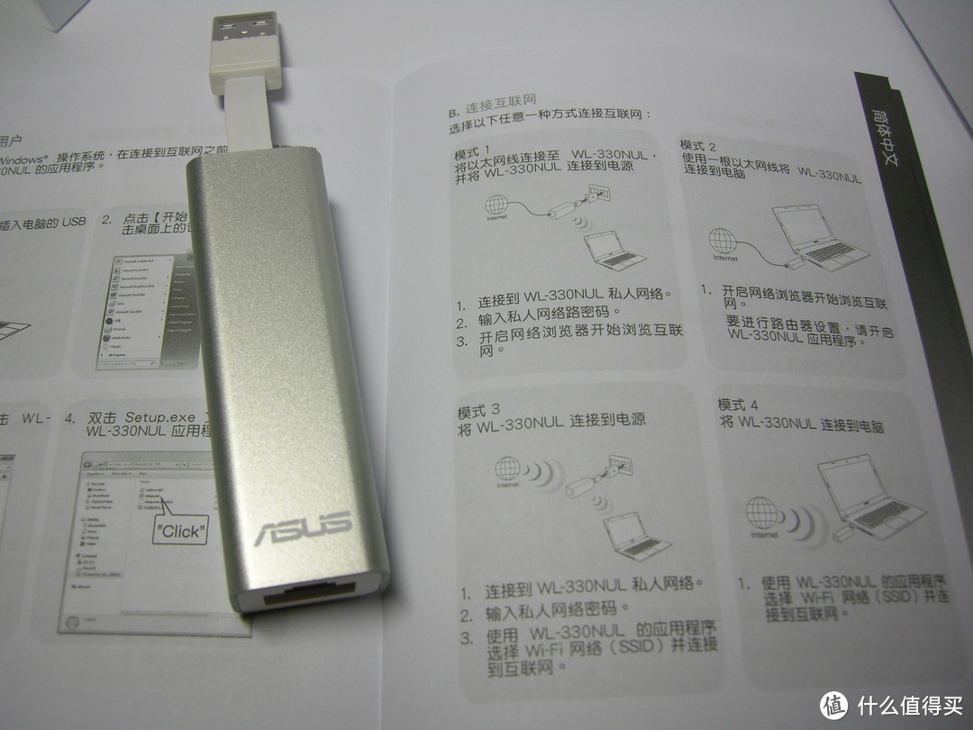 ASUS 华硕 WL-330NUL 迷你无线路由器 试用心得分享