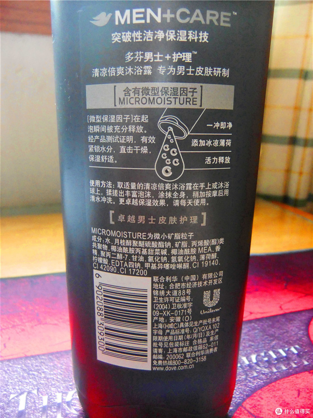 Dove 多芬 男士清凉倍爽沐浴露 200ml 评测