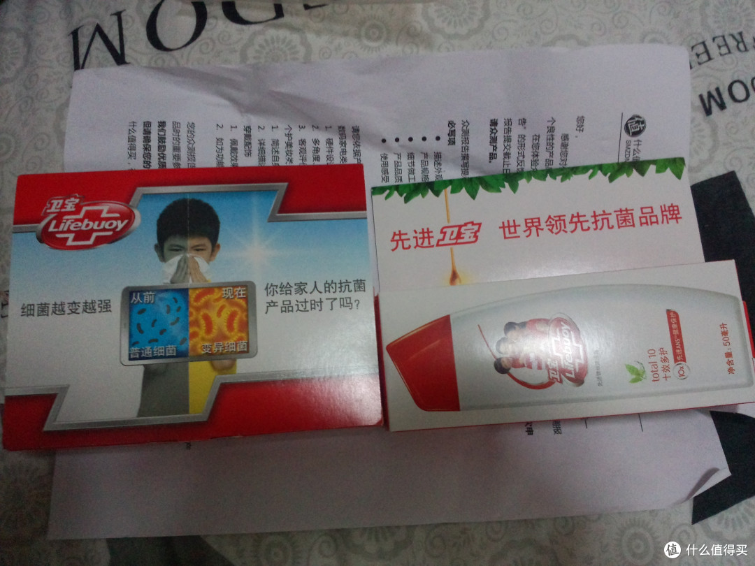 靠谱—Lifebuoy卫宝十效倍护先进沐浴露试用测评