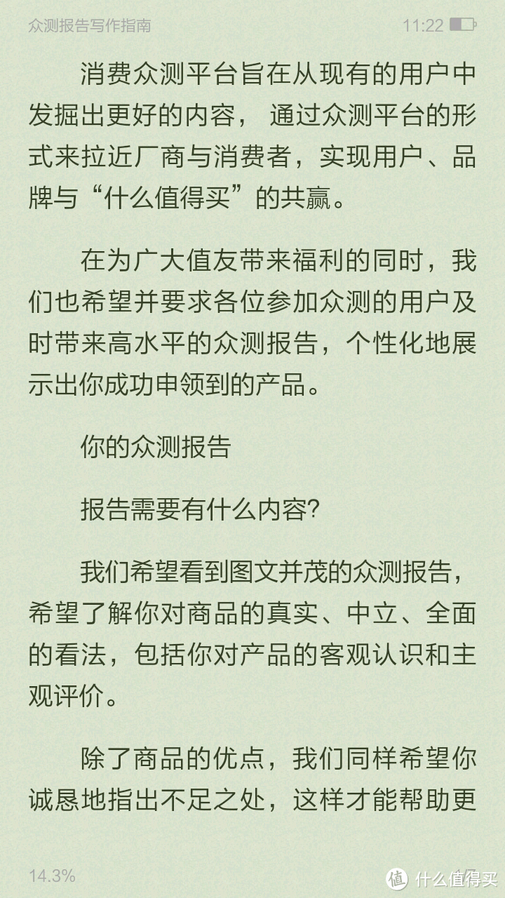 [蓝测]百度阅读（半年会员）PC端 安卓客户端使用报告