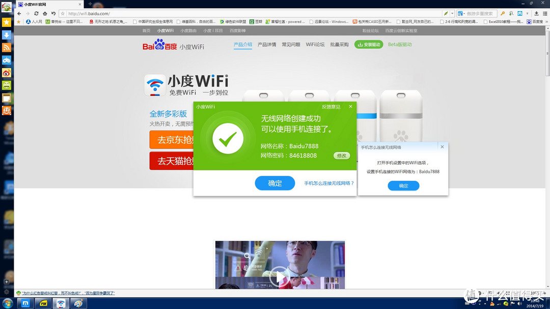 小度WIFI 体验报告