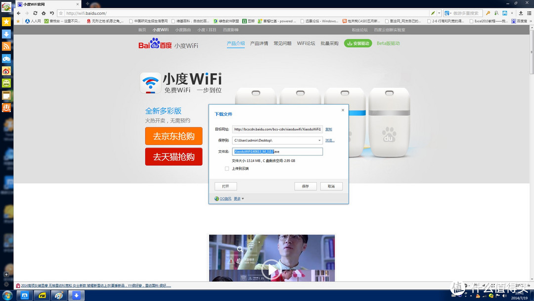 小度WIFI 体验报告