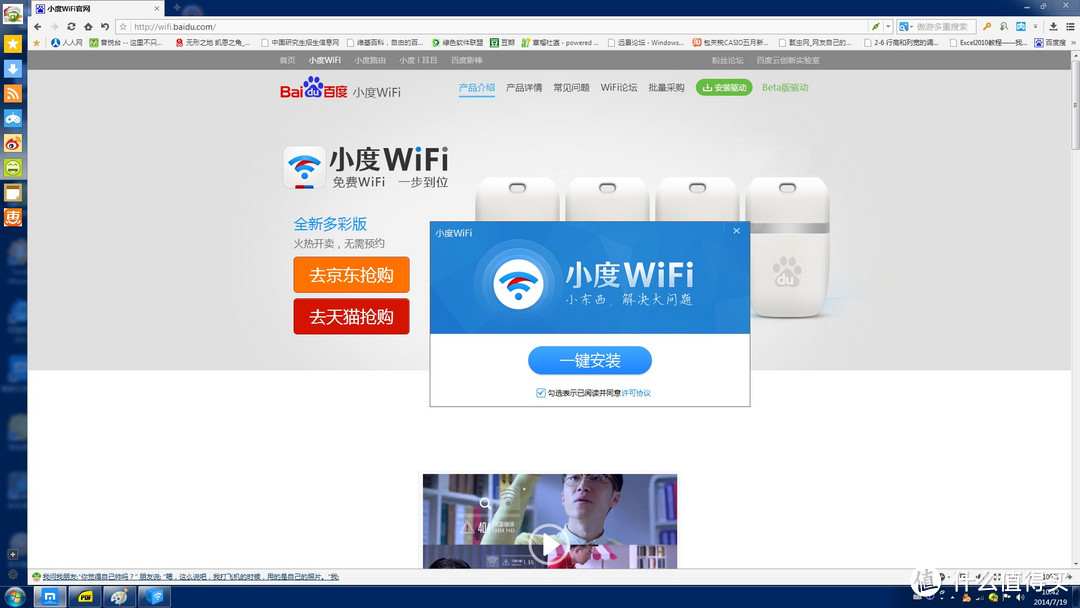 小度WIFI 体验报告