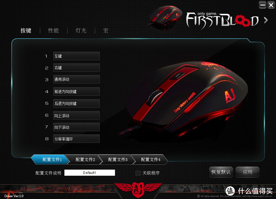 黑爵 FirstBlood 鼠标：国产性价比之选