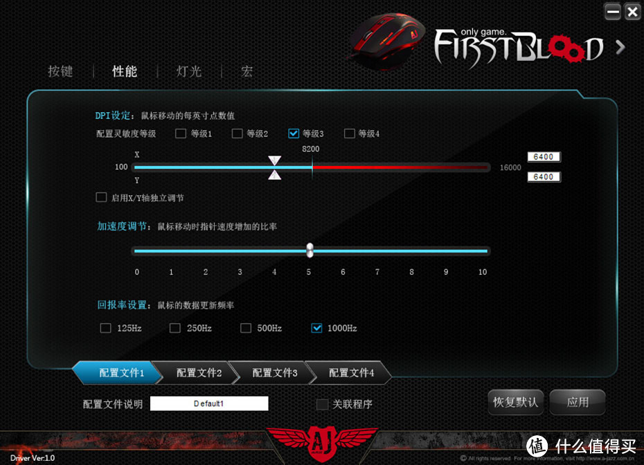 黑爵 FirstBlood 鼠标：国产性价比之选