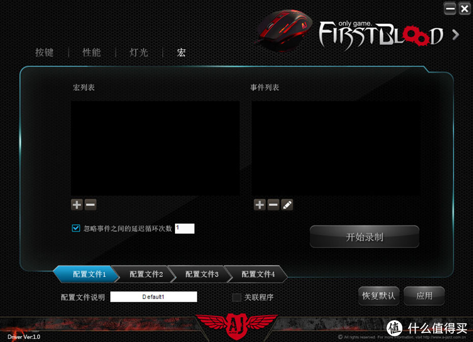 黑爵 FirstBlood 鼠标：国产性价比之选