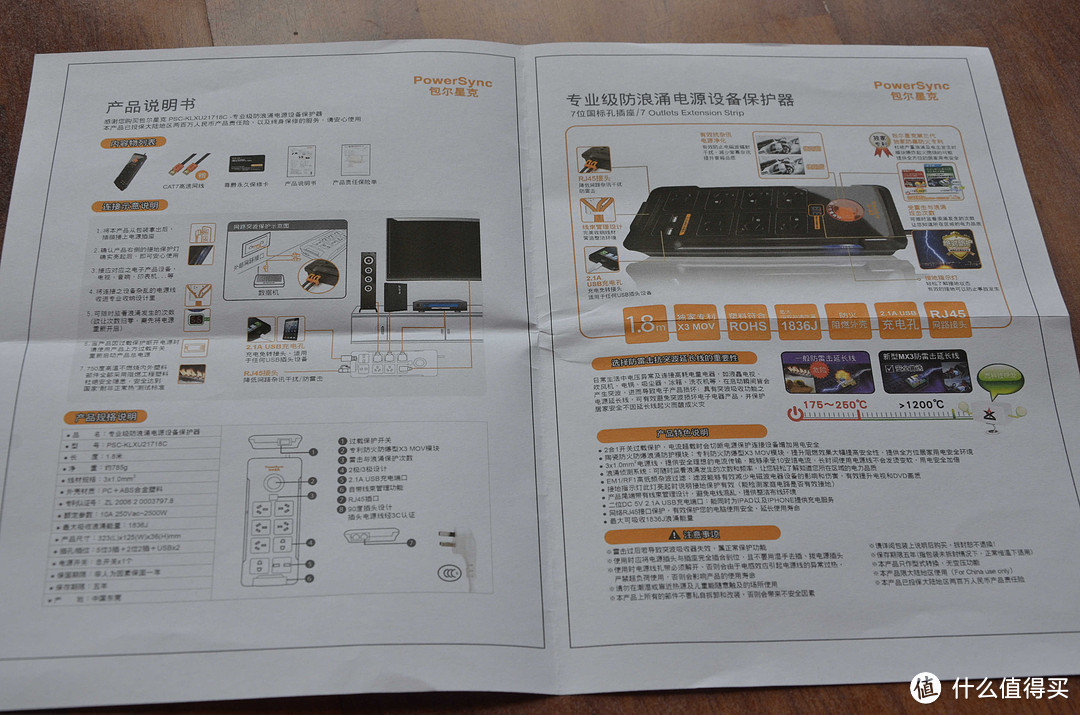 PowerSync 包尔星克 KLXU21718C 接线板 宇宙第一排插，完全颠覆你的排插观。