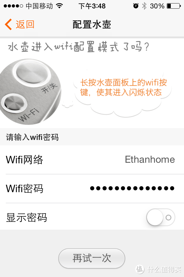 不能连WIFI的水壶不能叫电水壶……