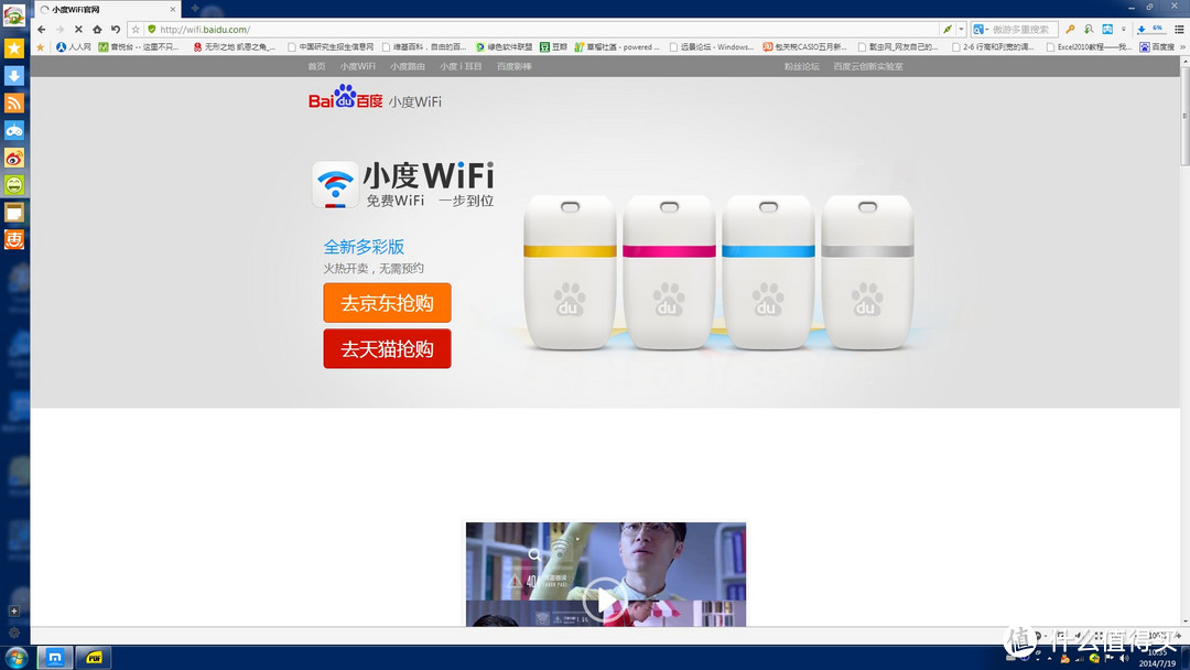 小度WIFI 体验报告