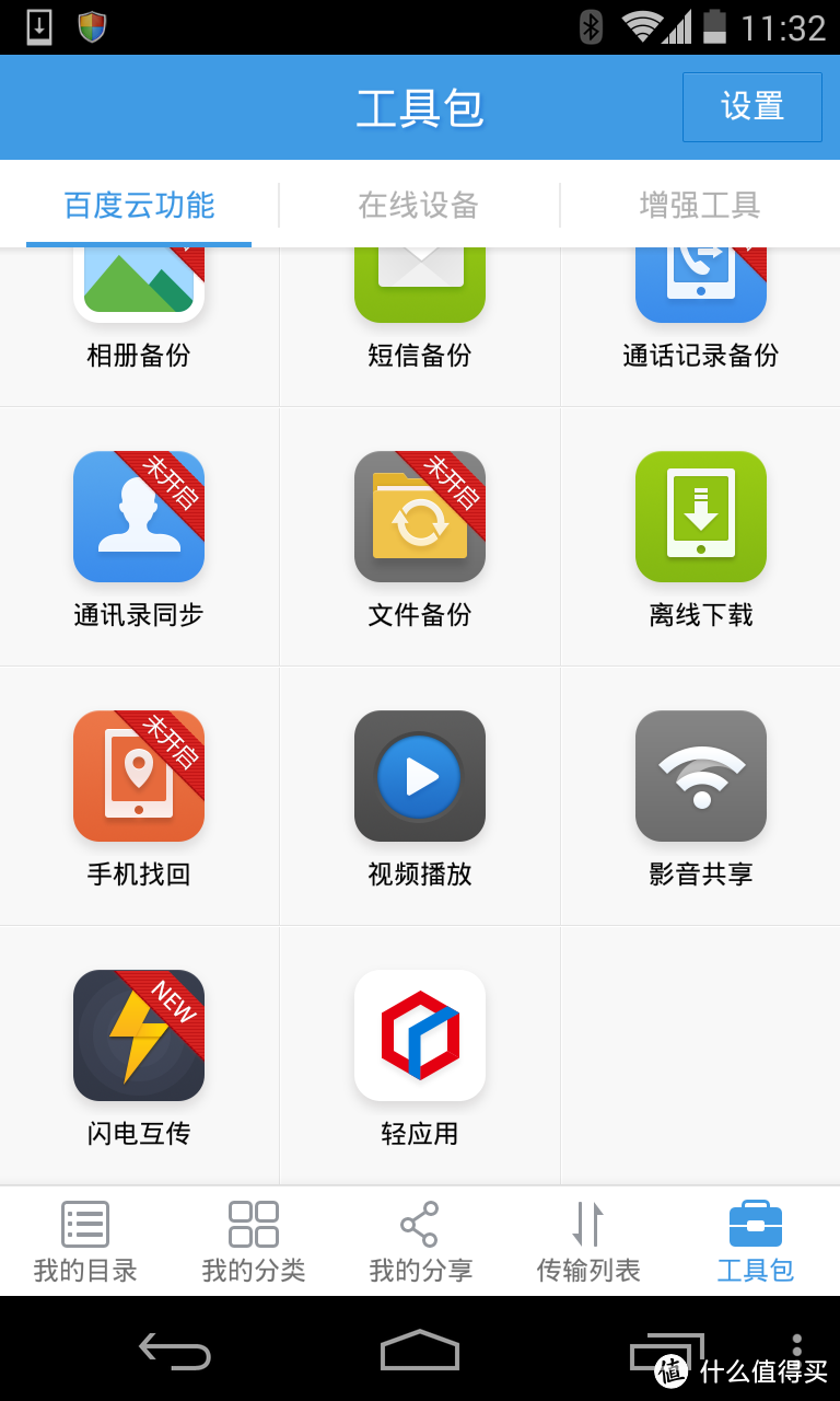 小度WIFI 体验报告