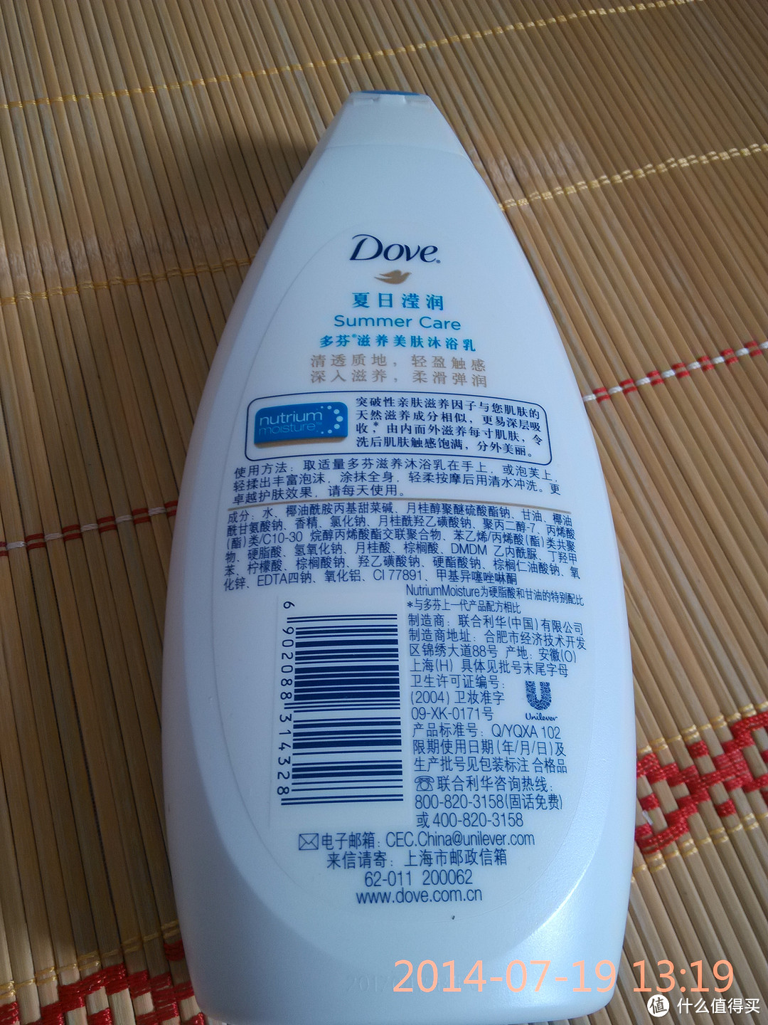 第二份值到：Dove 多芬 夏日莹润沐浴露 400ml