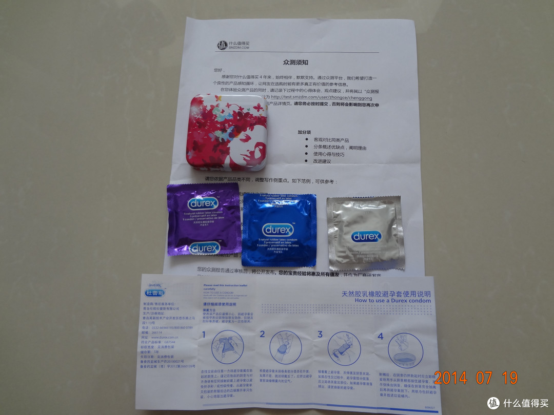 durex杜蕾斯lovebox三只装铁盒小评