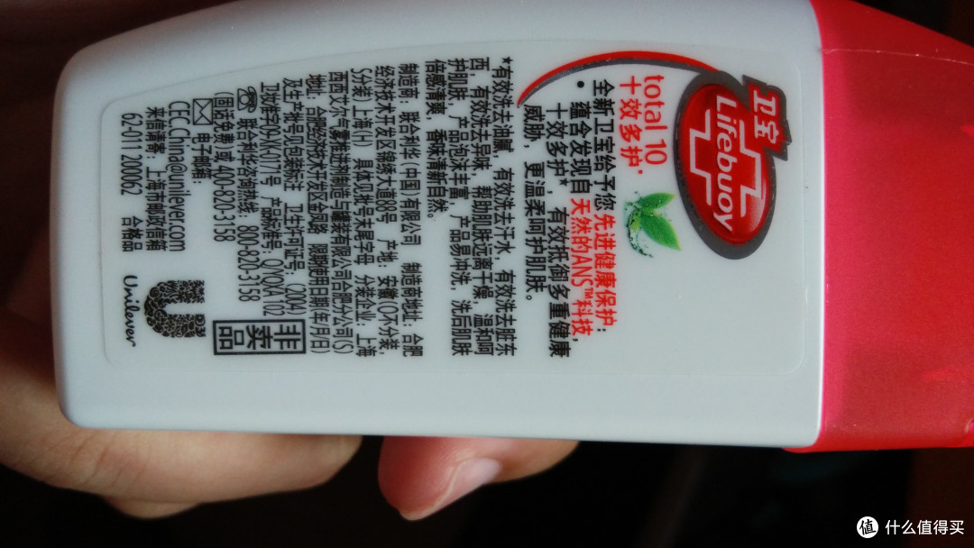 卫宝 沐浴露体体验