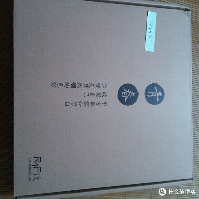 胖子的福音——时云 云悦 RyFit 智能体质仪 青春版