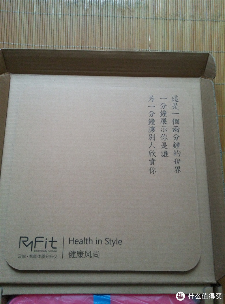 胖子的福音——时云 云悦 RyFit 智能体质仪 青春版