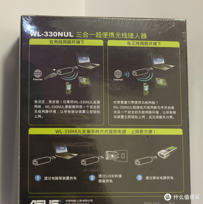 ASUS 华硕 WL-330NUL 迷你无线路由器