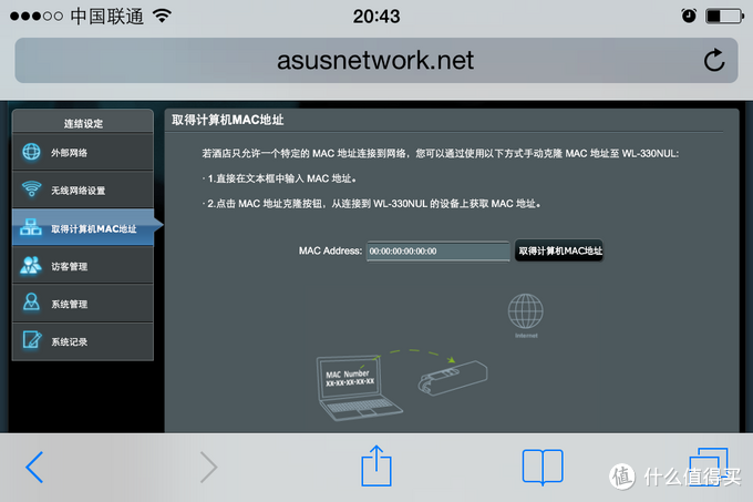 ASUS 华硕 WL-330NUL 迷你无线路由器