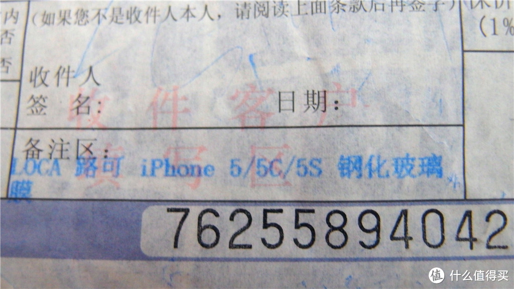 一次手抽的众测~~记LOCA 路可 iPhone 5/5C/5S 钢化玻璃膜