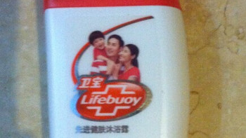 Lifebuoy 卫宝 十效倍护 先进沐浴露个人评测