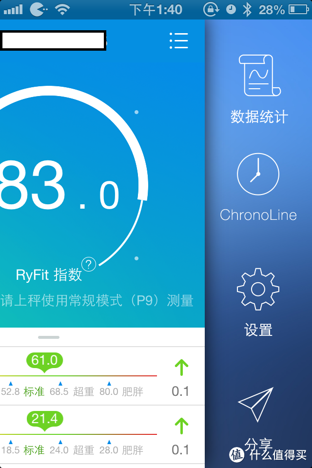 你的健康他知道：试用云悦 RyFit 智能体质仪 经典版