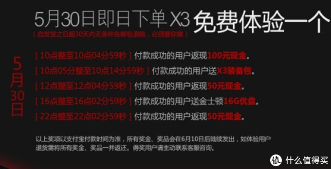 诚意之作，但尚欠完美：HKC 惠科 X3 23.5寸 游戏液晶显示器